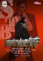 《我的老师》在线观看电视剧韩剧