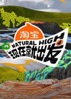 现在就出发4
